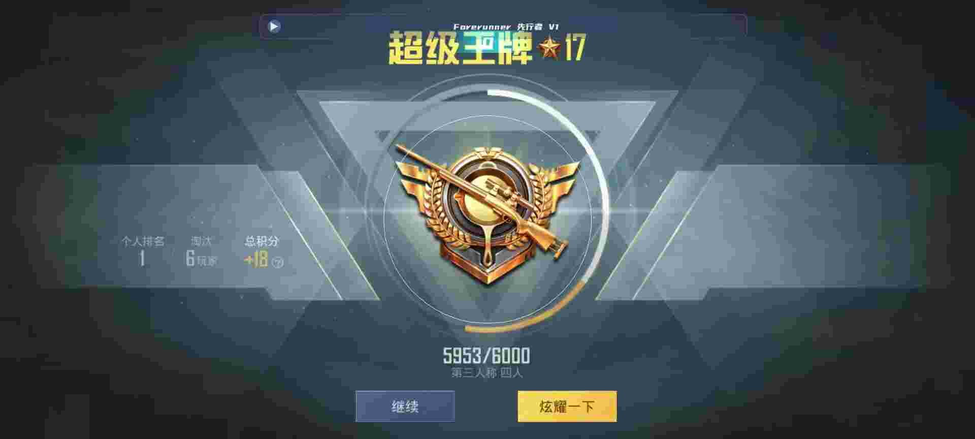 和平精英鸡腿辅助自瞄 - 可以买和平精英挂的软件叫什么来着辅助预览图